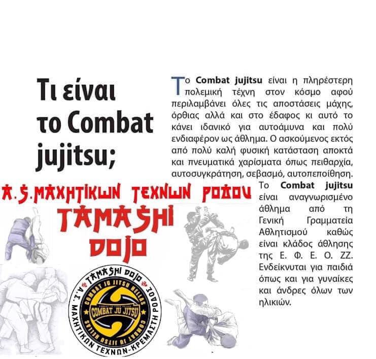 Τσιμεττας Μιχάλης - Εκπαιδευτής